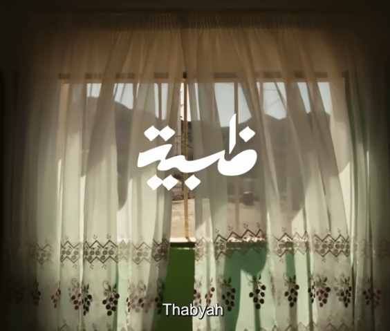 فيلم ظبية